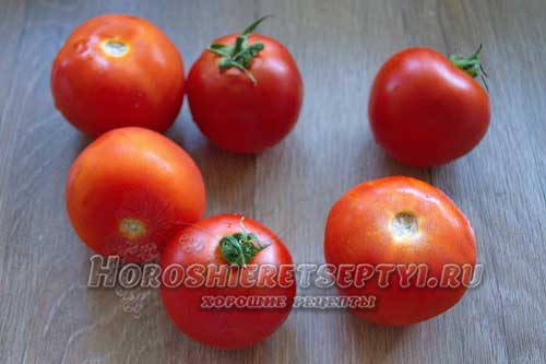 Подготовить помидоры